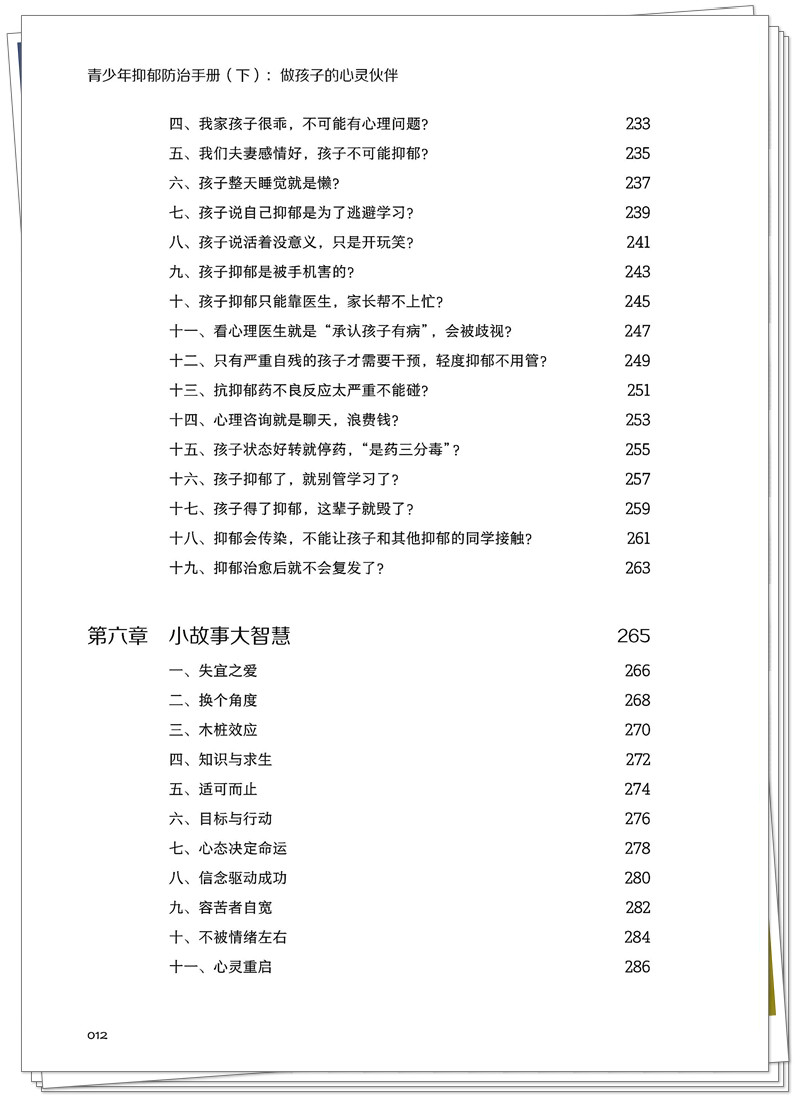 目录4.jpg