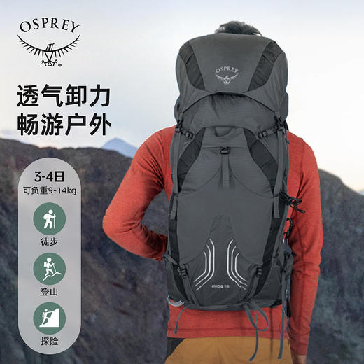 OSPREY Exos飘逸38/48户外旅行双肩背包徒步越野登山包重装包男 商品图3