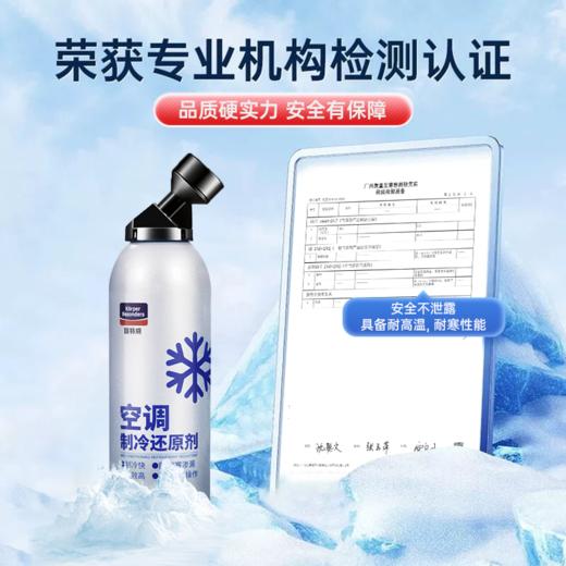 空调制冷还原剂 快速制冷驱散炎热 商品图2