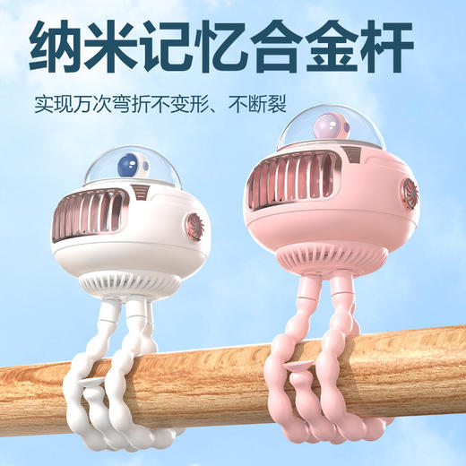 【为宝宝设计的健康风扇】UFO婴儿车无叶风扇 自动摇头 12h超长续航 防夹手设计 保护好宝宝 商品图2