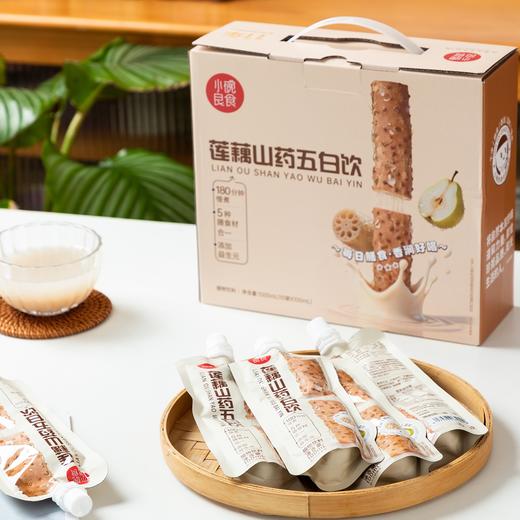 小碗良食莲藕山药五白饮|180分钟鲜榨、鲜磨、鲜煮，清甜好喝，温和润燥不寒凉 商品图6