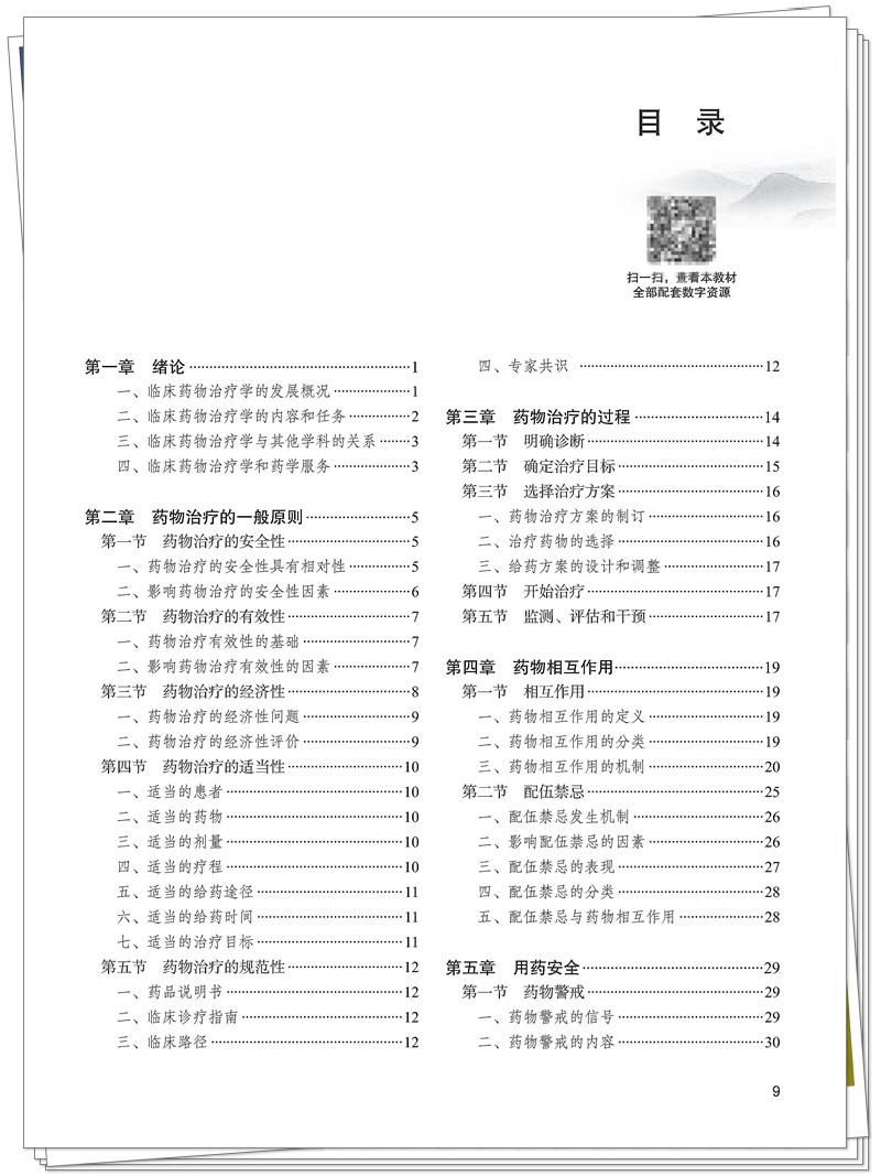 目录1.jpg