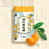 Costco 开市客 老滇凰橘红枇杷糖 2.5g*120粒 商品缩略图2