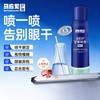 马应龙护理 润目护眼喷雾臻致版 温润养目 透亮明眸 90ml/瓶 商品缩略图2
