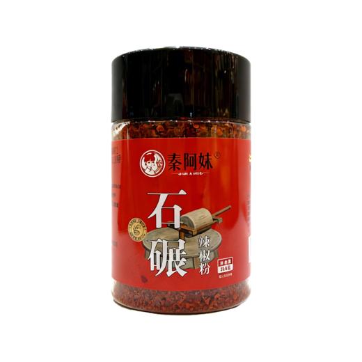 秦阿妹石碾辣椒粉256g*2 传统石碾油泼面辣椒面调料陕西特产 商品图3