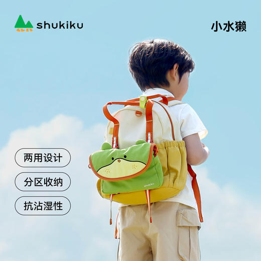 【超模君精选】shukiku拆拆乐子母背包 商品图2