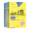 里尔克：艺术·哲思(全4册) 商品缩略图1