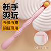 谜姬 后庭挑逗器 阴肛两用 商品缩略图2