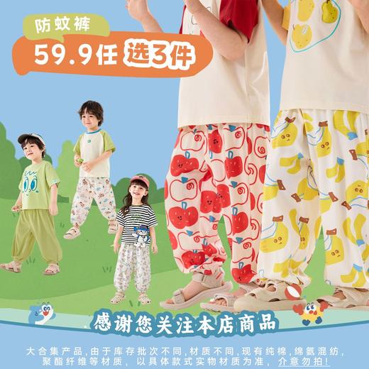 【59.9任选3件合集】嘟嘟家儿童T恤夏季短袖女童防蚊裤印花男童薄款卡通夏装(合集款材质以具体款式实物材质为准，介意勿拍!) 商品图6