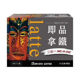 Costco 开市客 BARISTA COFFEE二合一速溶咖啡 21g*100包
