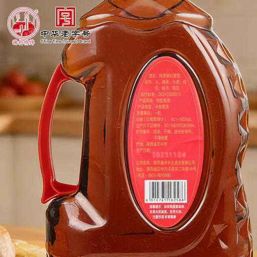 【老字号】谢村桥牌陕派黄酒2L壶装半甜黄酒陕西特产 商品图1