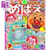 【中商原版】面包超人 MEBAE 2026年7月号 日文原版日韩 めばえ 2026年 7月号 商品缩略图0