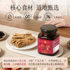 【升级款】李良济五指毛桃茯湿膏160g/瓶升级版 商品缩略图1