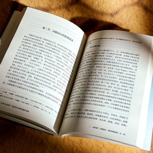 让学生会思考 促进学生思维发展的课堂 大夏书系 郑钢 商品图12