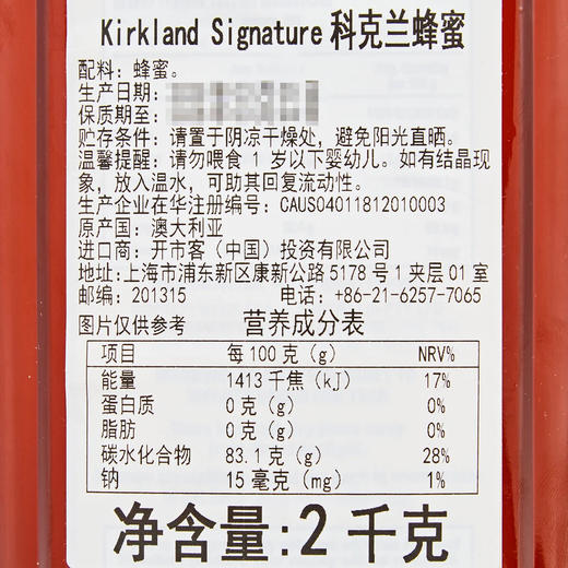 Costco 开市客 KIRKLAND 科克兰澳大利亚蜂蜜 2kg*1瓶 商品图3