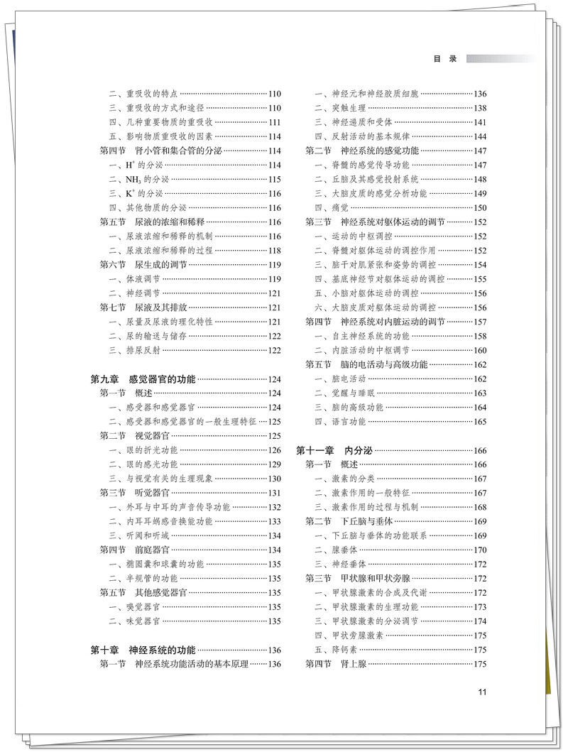目录3.jpg