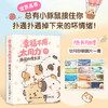 幸福不用太用力 豚鼠的慢生活 草酱漫画绘本慢生活指南 萌宠手绘绘本可爱清新 拒绝PUA轻心理轻哲学 商品缩略图0