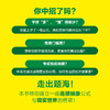 数学建模趣味学：从徒手挖爆米花到玩转竞赛 一本让数学"活"起来的趣味建模书 商品缩略图3