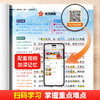 2026秋课堂笔记语数英1-8年级-人教版 商品缩略图3