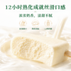 顺丰冷链【99元12支】新疆阿勒泰汗雪马奶雪糕 4种口味 商品缩略图3