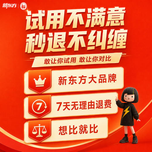 【新东方】超级新概念小学初中新概念英语互动学习 加强版 全规格 商品图4