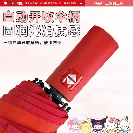 【下雨天出行无忧】凯蒂猫正版授权雨伞 小清新可爱卡通折叠伞 女生高颜值磨砂雨伞 学生儿童自动雨伞 透明雨伞 商品图5