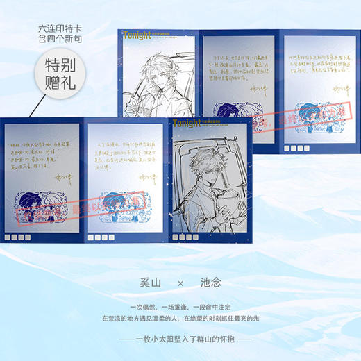 今夜我在德令哈 商品图1