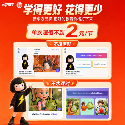 【新东方】超级新概念小学初中新概念英语互动学习 加强版 全规格 商品图3