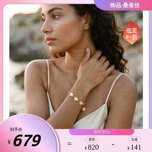 毛晓彤同款纯银镀24K金幸运爱心皇冠心手链Simple Ritual SR22BR018 商品图0