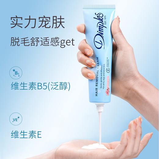 杜碧丝柔滑脱毛膏礼盒 商品图5