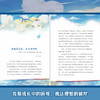 月光下的海龟驿站 暑假百班千人三年级 张剑彬 著 儿童文学经典读物寒假暑假经典书目三年级课外书小学生课文阅读书籍 商品缩略图3