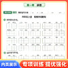 2026秋提优周计划语文基础知识提优训练一年级二三四五六年级拼音句子字词古诗口语交际等全彩版 商品缩略图3