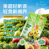 Cape Valley 开普山谷 果蔬饮液体沙拉 清爽解腻 均衡营养 100g/袋 商品缩略图1