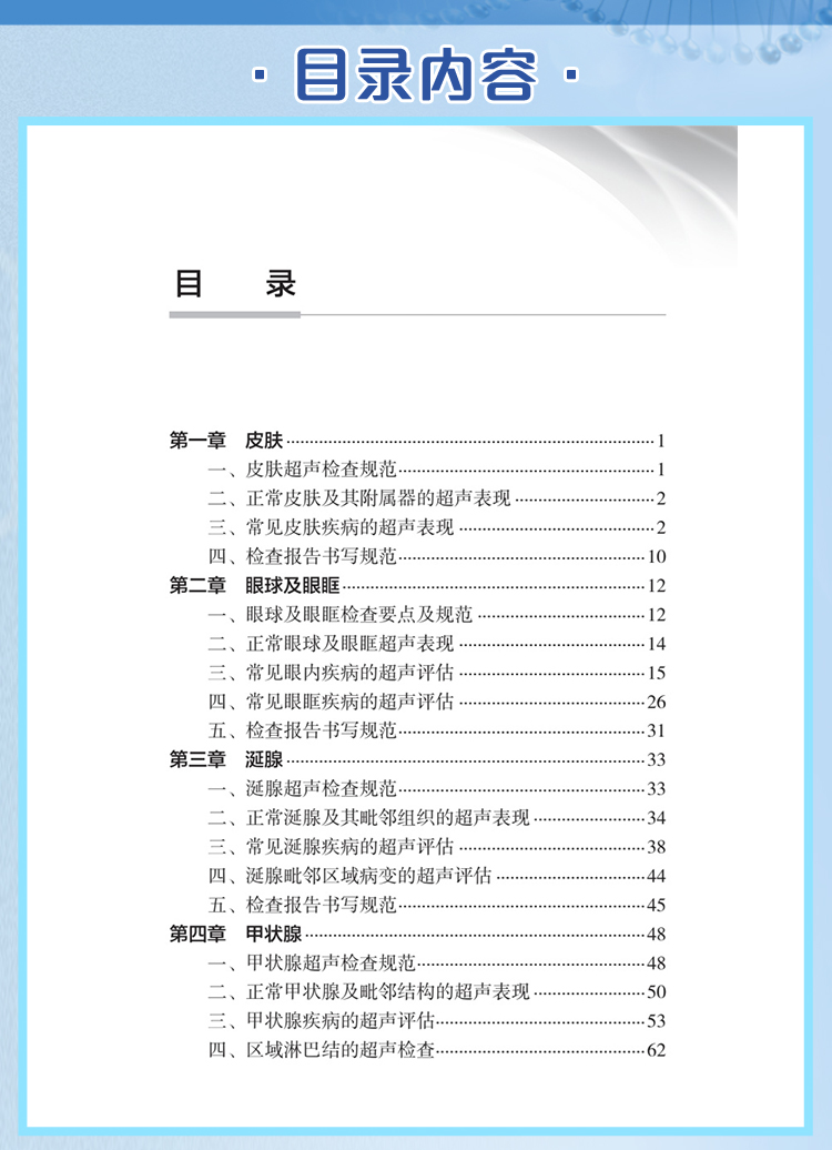 西医02_06.jpg