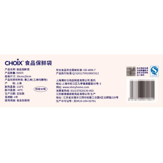 Costco 开市客 巧心食品保鲜袋 500只*1/2盒 商品图4