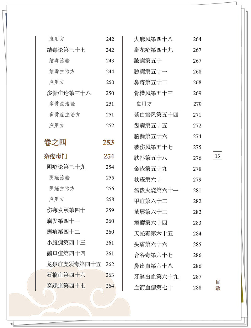 目录5.jpg