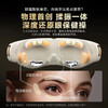 SKG眼部按摩仪E9护眼仪 眼睛舒缓疲劳黑眼圈美眼仪热敷点震多功能 商品缩略图3