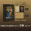 羽蛇的天空 商品缩略图0