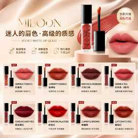 迈本B-30  哑光质感唇釉，彩妆，不掉色口红