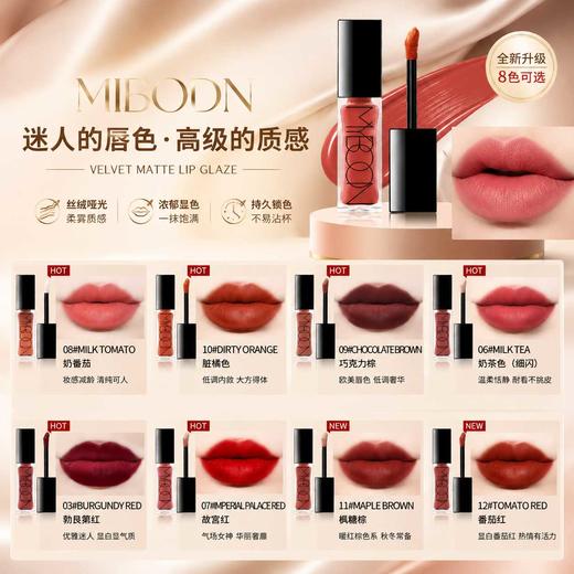 迈本B-30  哑光质感唇釉，彩妆，不掉色口红 商品图0