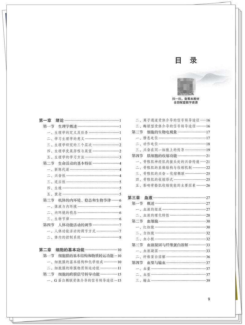 目录1.jpg