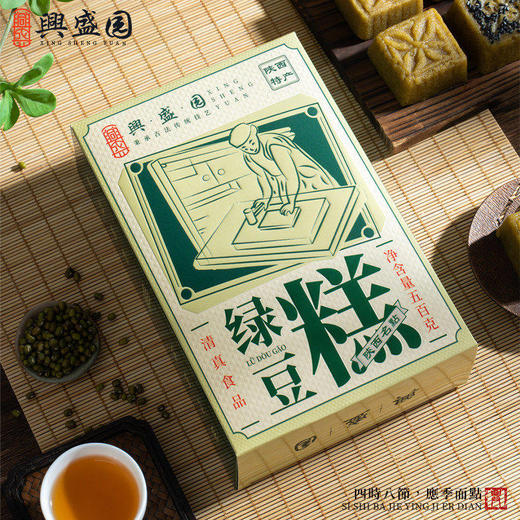 【现做现发】循味兴盛园绿豆糕240g*2盒装 老式正宗传统手工回民街糕点心小吃陕西西安特产 商品图3