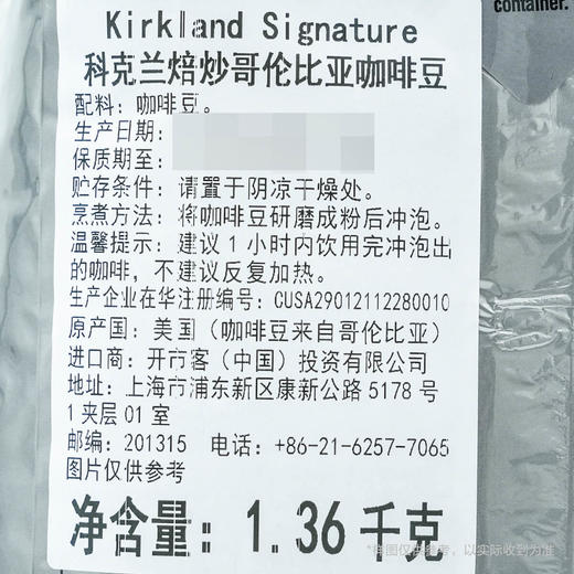 Costco 开市客 KIRKLAND 科克兰哥伦比亚咖啡豆 1.36kg*1袋 商品图3
