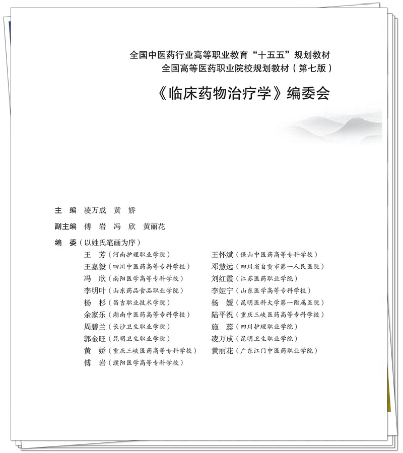 编委.jpg