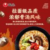 Costco 开市客 农心辛拉面Black 134g*5/10袋 商品缩略图3
