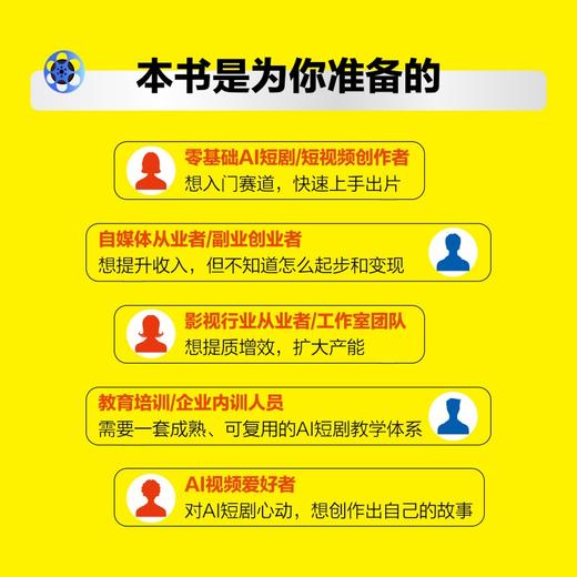 AI短剧革命 Seedance2.0xOpenClaw全流程实战 ai短剧创作如何制作一部AI短剧龙虾ai辅助提效 商品图4