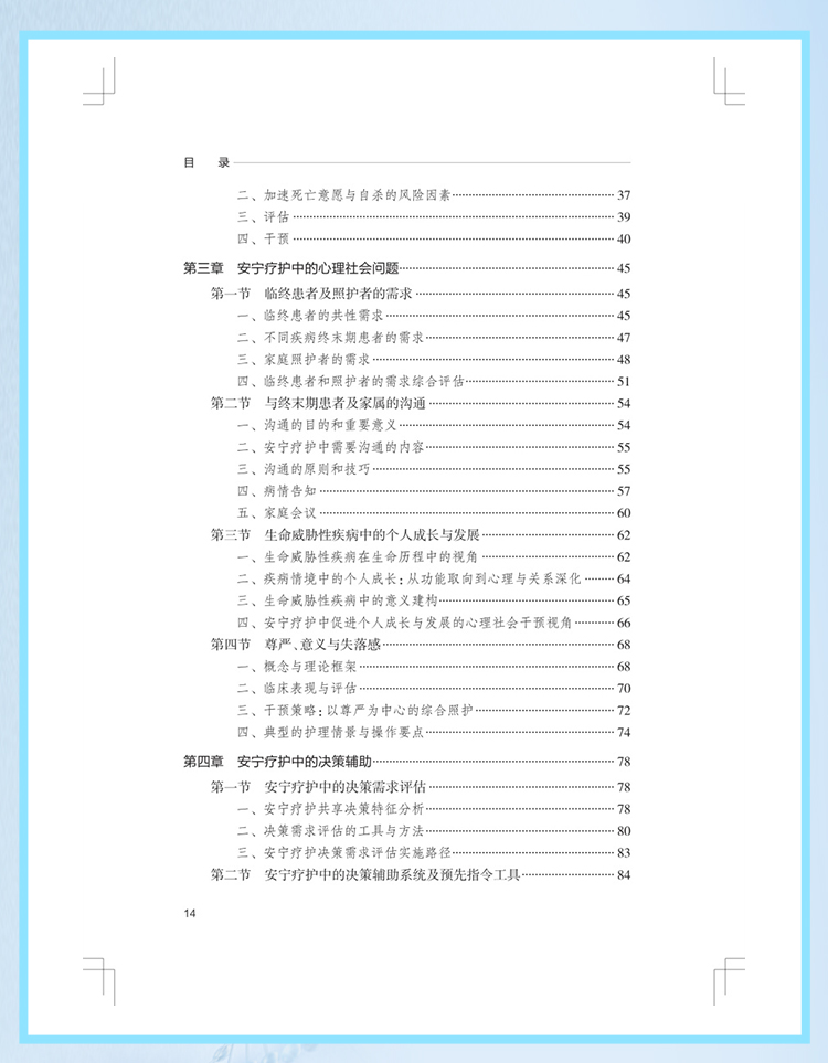西医02_07.jpg