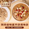 【老字号】同盛生五仁咸油茶400gx2袋多口味老式油炒茶面早餐粉陕西西安特产方便速食 商品缩略图3