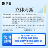 弧菌克星 塘体双杀  修复肝肠  长效防控 商品缩略图4