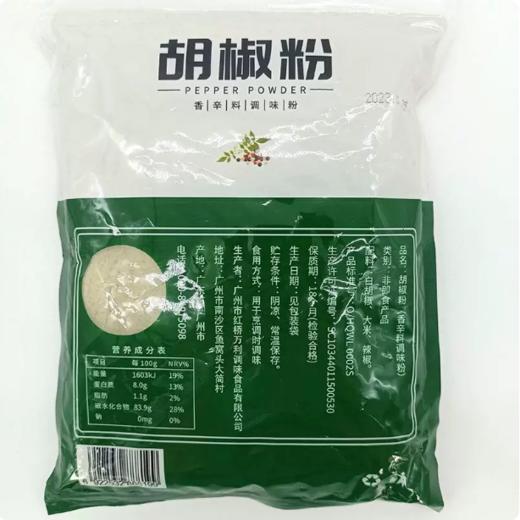 【YMHR】味道仔胡椒粉454g  烧菜煲汤 商品图1
